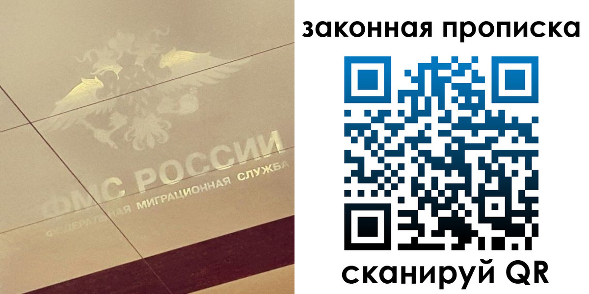 временная регистрация поиск в Шарье