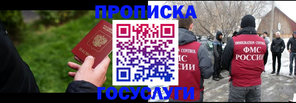 регистрация в Шарье
