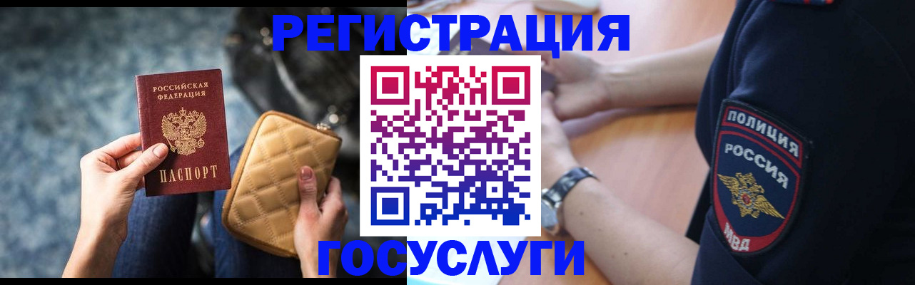 прописка ребенка в Шарье