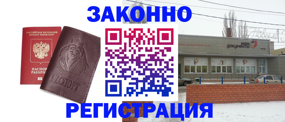 где прописаться в Шарье