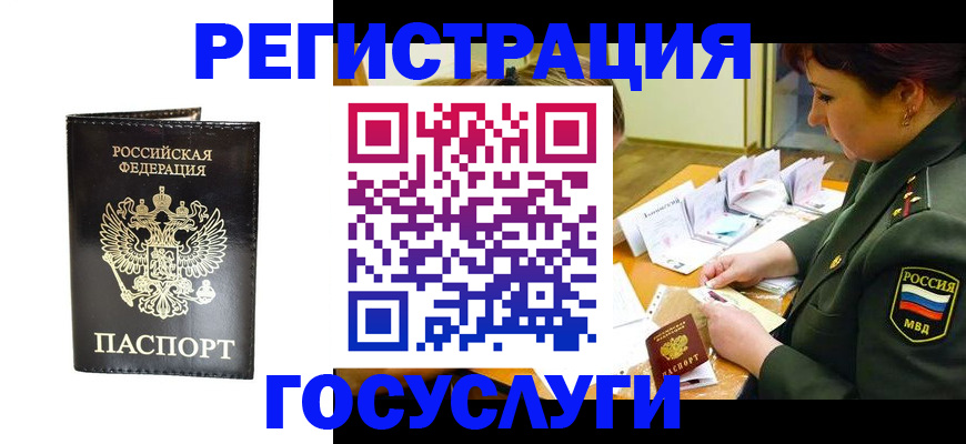 прописка для работы в Шарье