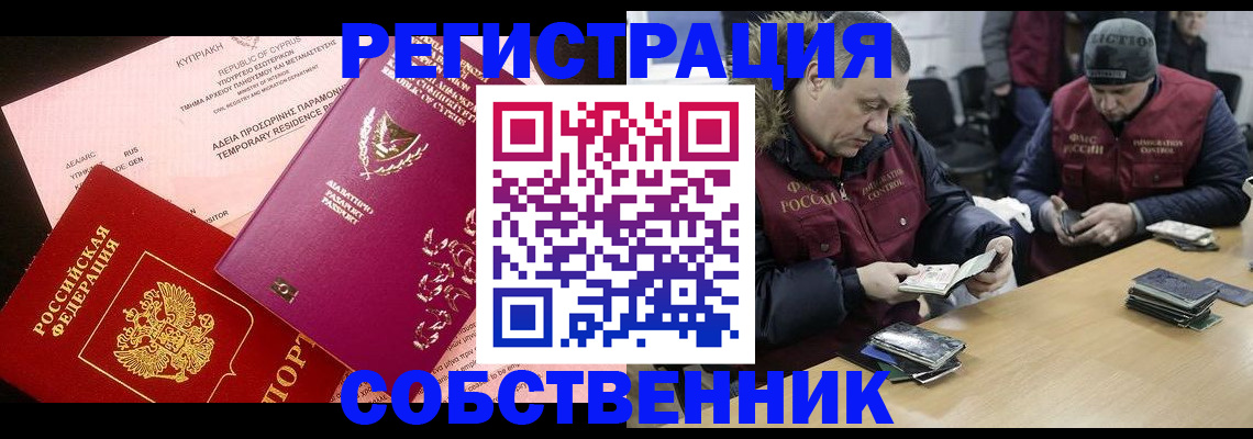прописка поиск в Шарье