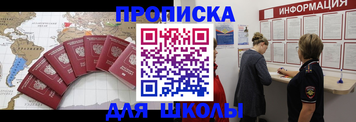 прописка законно в Шарье