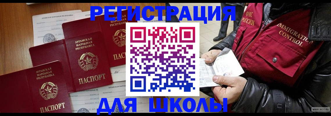 миграционный учет в Шарье