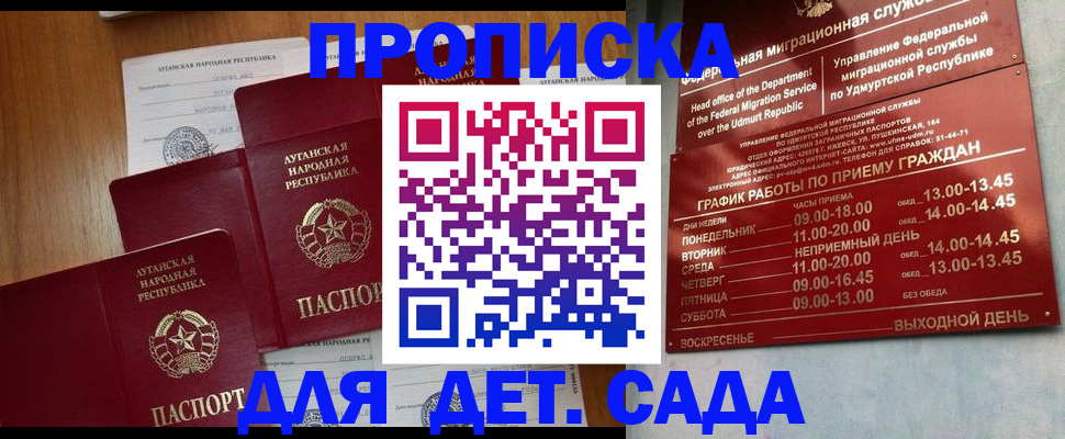 временная регистрация госуслуги в Шарье